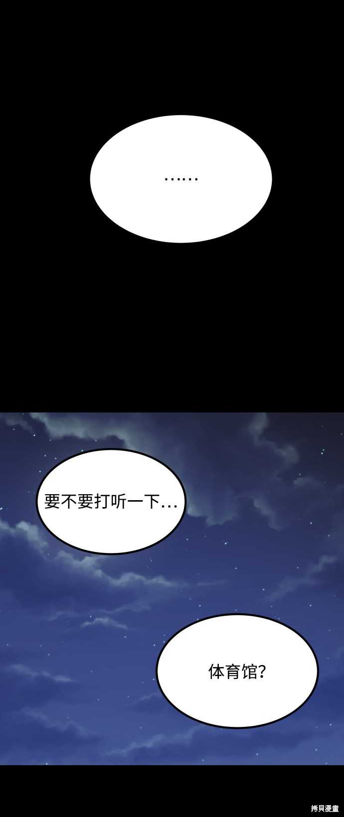 《GET BACK_Final》漫画最新章节第三季24话免费下拉式在线观看章节第【20】张图片