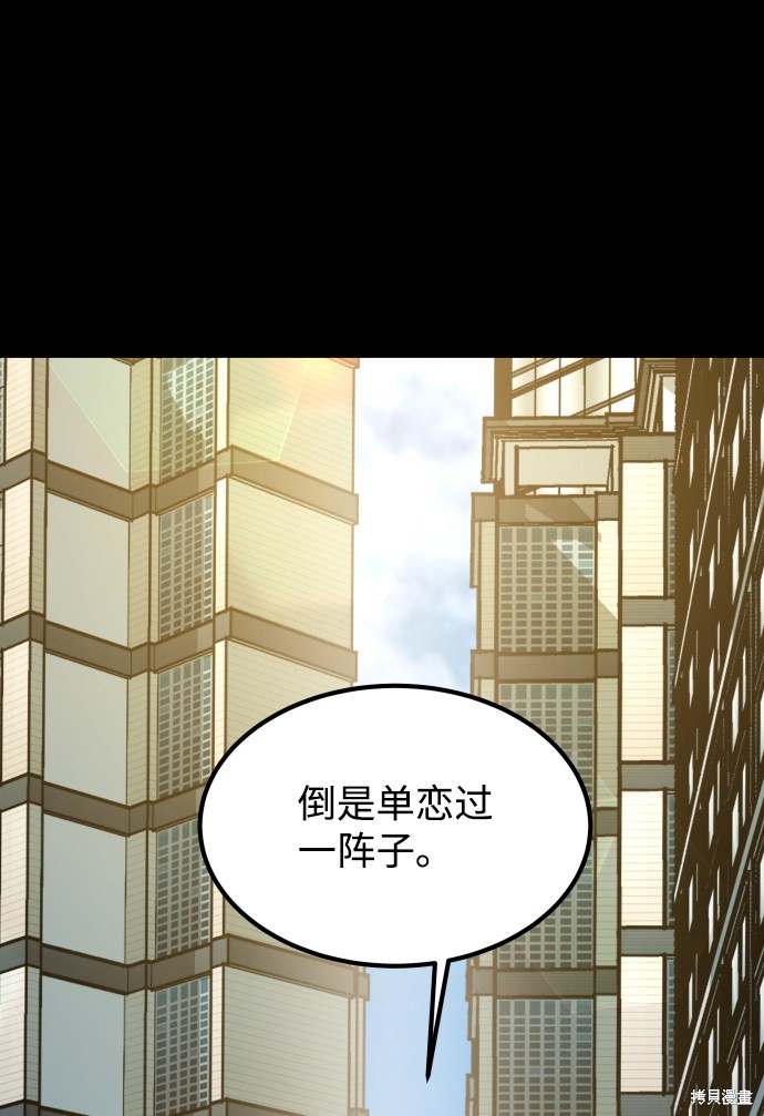 《GET BACK_Final》漫画最新章节第三季22话免费下拉式在线观看章节第【35】张图片