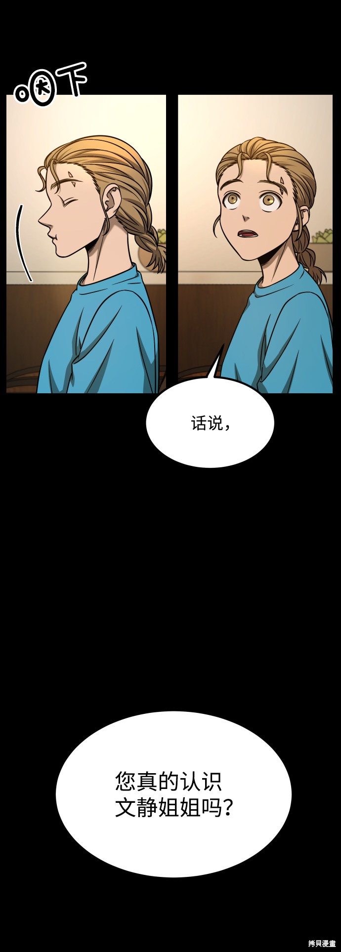 《GET BACK_Final》漫画最新章节第三季22话免费下拉式在线观看章节第【8】张图片