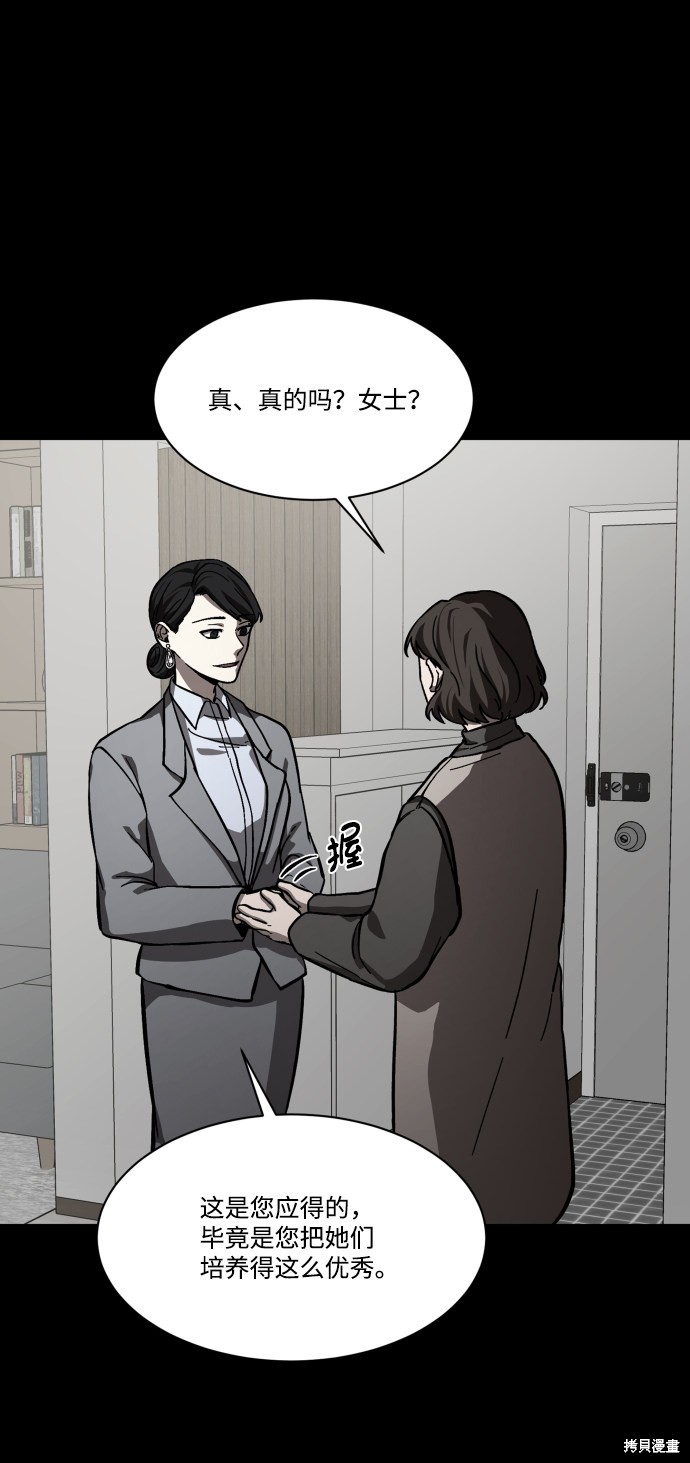 《GET BACK_Final》漫画最新章节第三季28话免费下拉式在线观看章节第【11】张图片