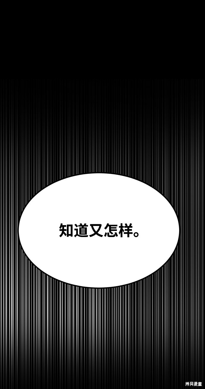 《GET BACK_Final》漫画最新章节第三季14话免费下拉式在线观看章节第【34】张图片