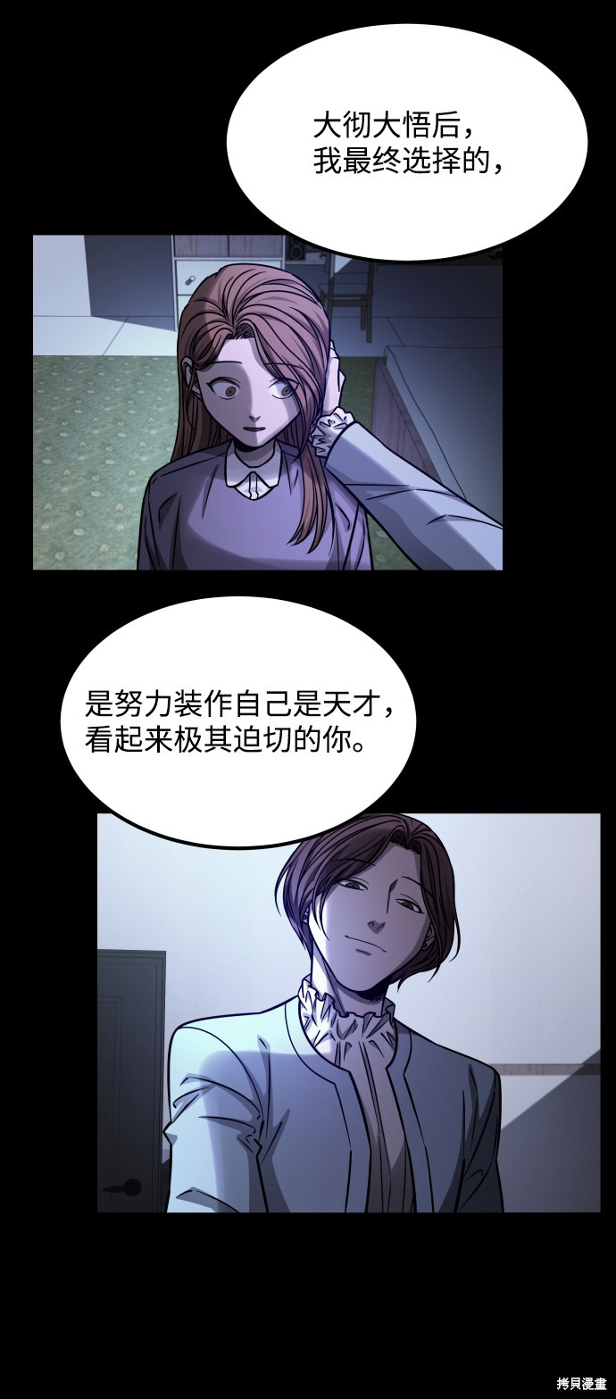 《GET BACK_Final》漫画最新章节第三季8话免费下拉式在线观看章节第【67】张图片