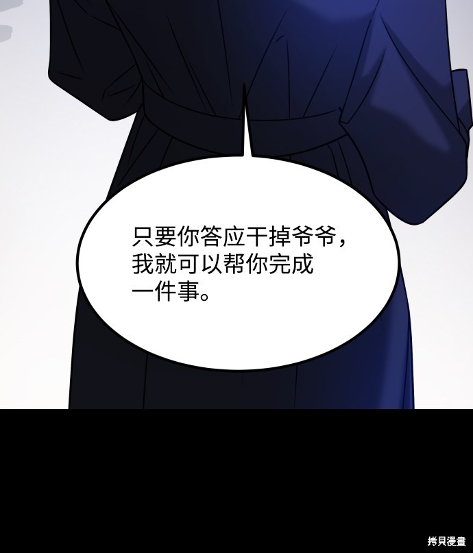 《GET BACK_Final》漫画最新章节第三季26话免费下拉式在线观看章节第【15】张图片