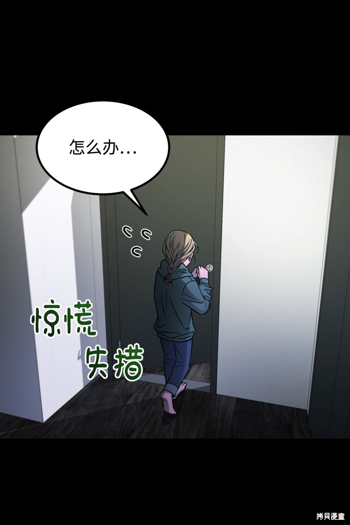 《GET BACK_Final》漫画最新章节第三季4话免费下拉式在线观看章节第【54】张图片