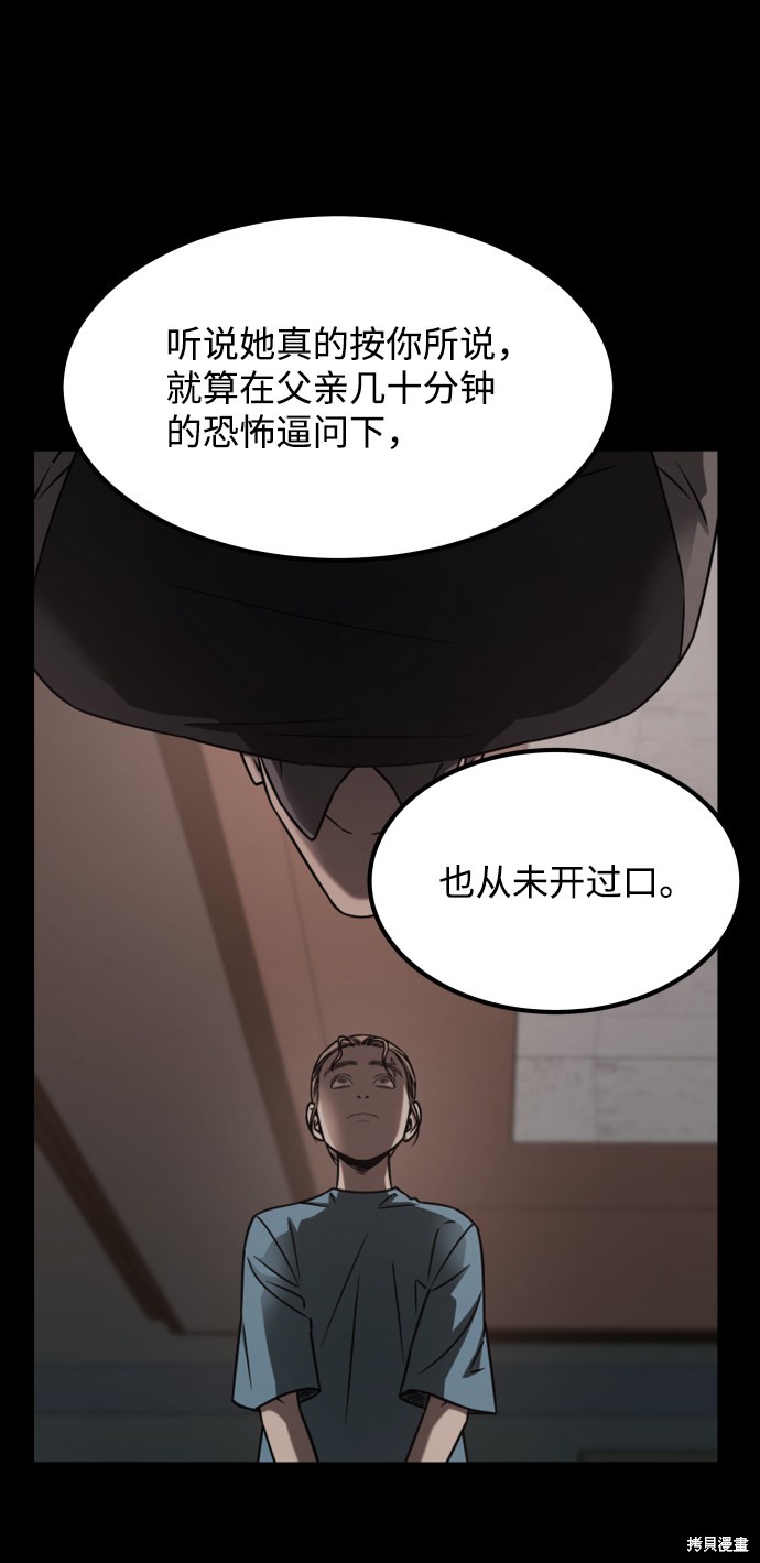 《GET BACK_Final》漫画最新章节第三季22话免费下拉式在线观看章节第【57】张图片