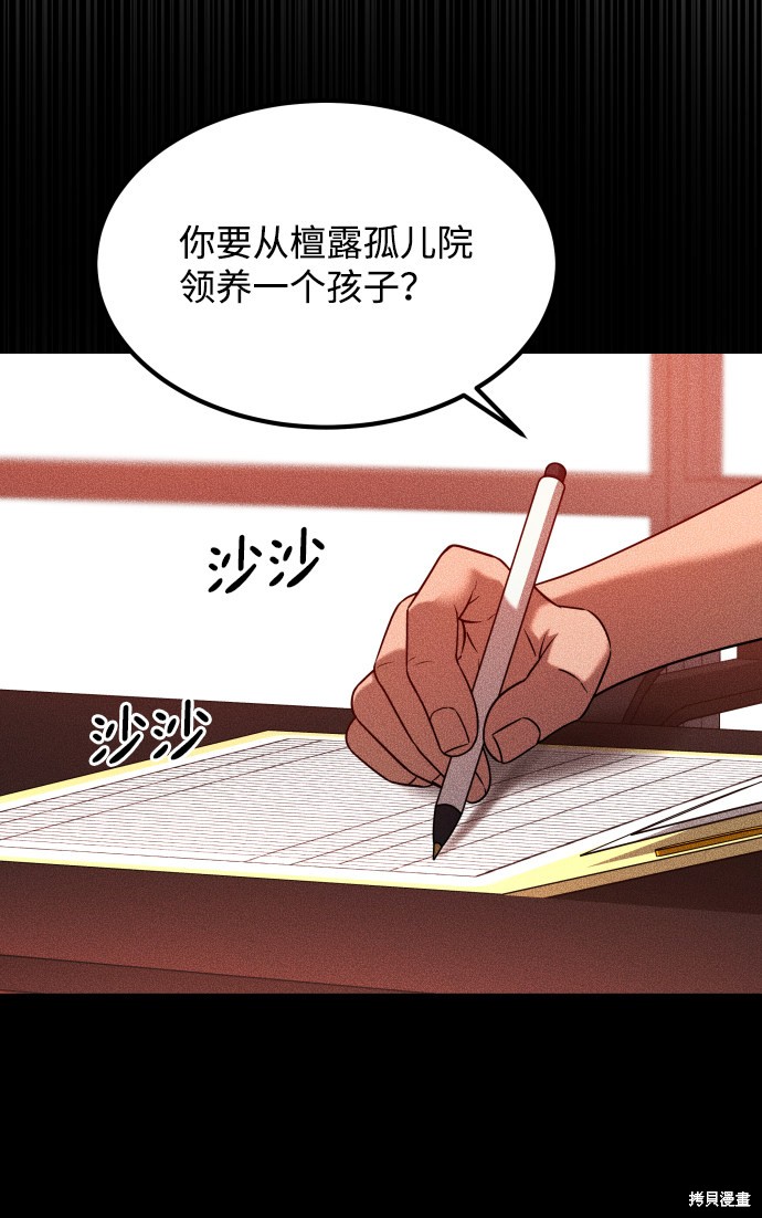 《GET BACK_Final》漫画最新章节第三季24话免费下拉式在线观看章节第【43】张图片