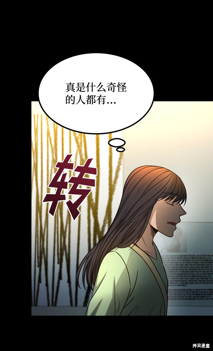 《GET BACK_Final》漫画最新章节第三季7话免费下拉式在线观看章节第【29】张图片