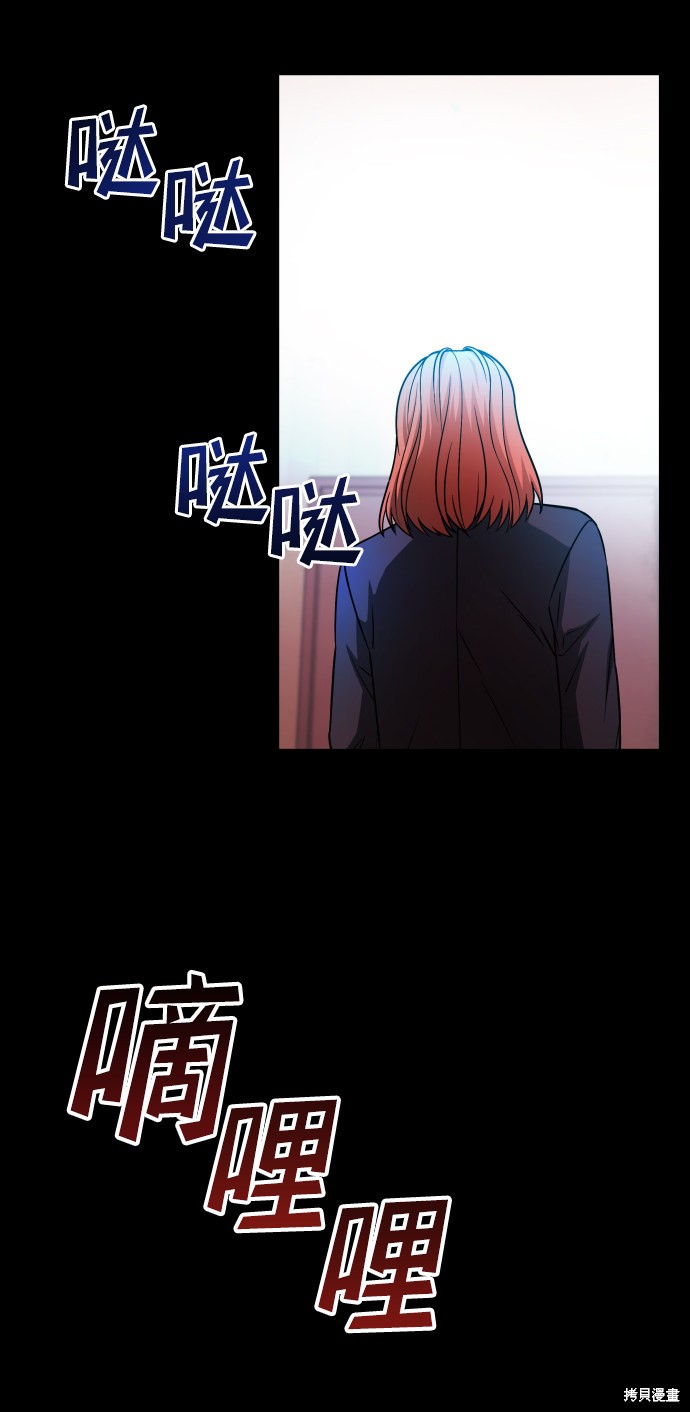 《GET BACK_Final》漫画最新章节第三季6话免费下拉式在线观看章节第【26】张图片