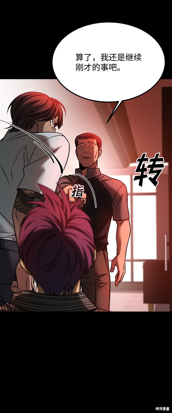 《GET BACK_Final》漫画最新章节第三季21话免费下拉式在线观看章节第【40】张图片