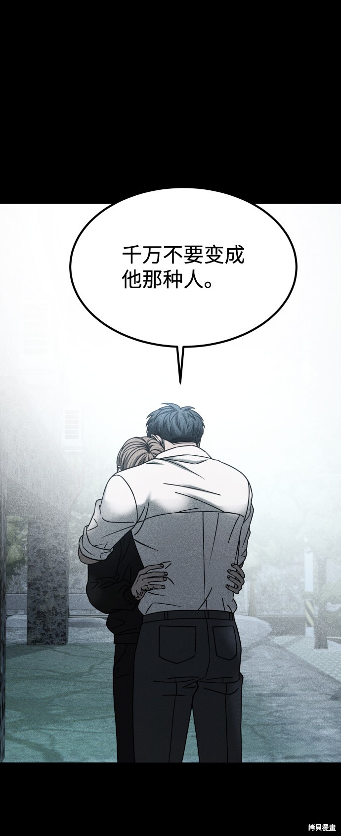 《GET BACK_Final》漫画最新章节第三季20话免费下拉式在线观看章节第【7】张图片