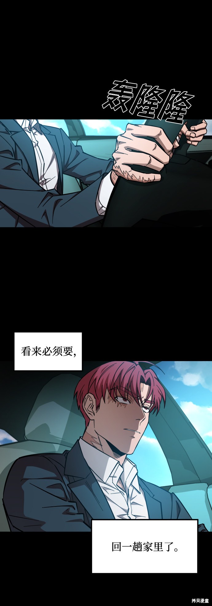 《GET BACK_Final》漫画最新章节序章免费下拉式在线观看章节第【5】张图片