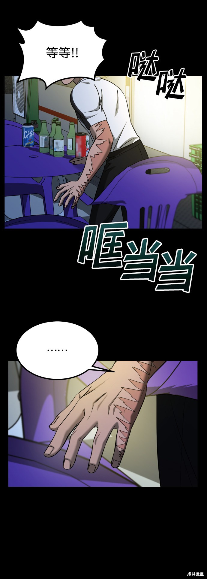 《GET BACK_Final》漫画最新章节第三季23话免费下拉式在线观看章节第【56】张图片