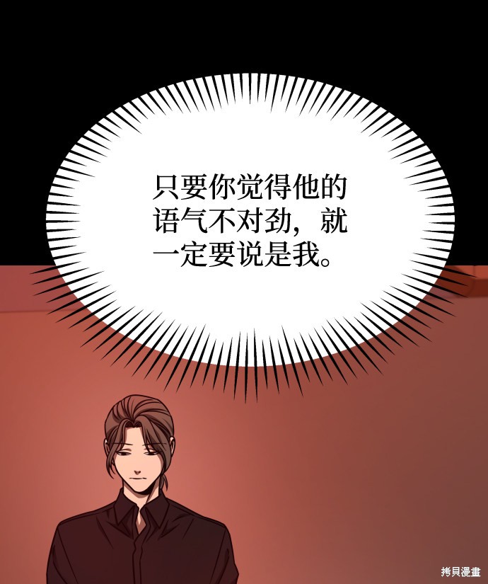 《GET BACK_Final》漫画最新章节第三季19话免费下拉式在线观看章节第【48】张图片