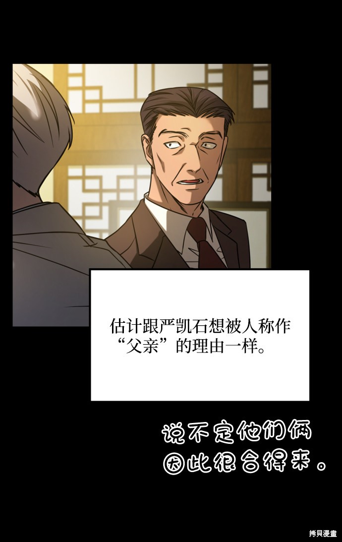 《GET BACK_Final》漫画最新章节第三季25话免费下拉式在线观看章节第【24】张图片