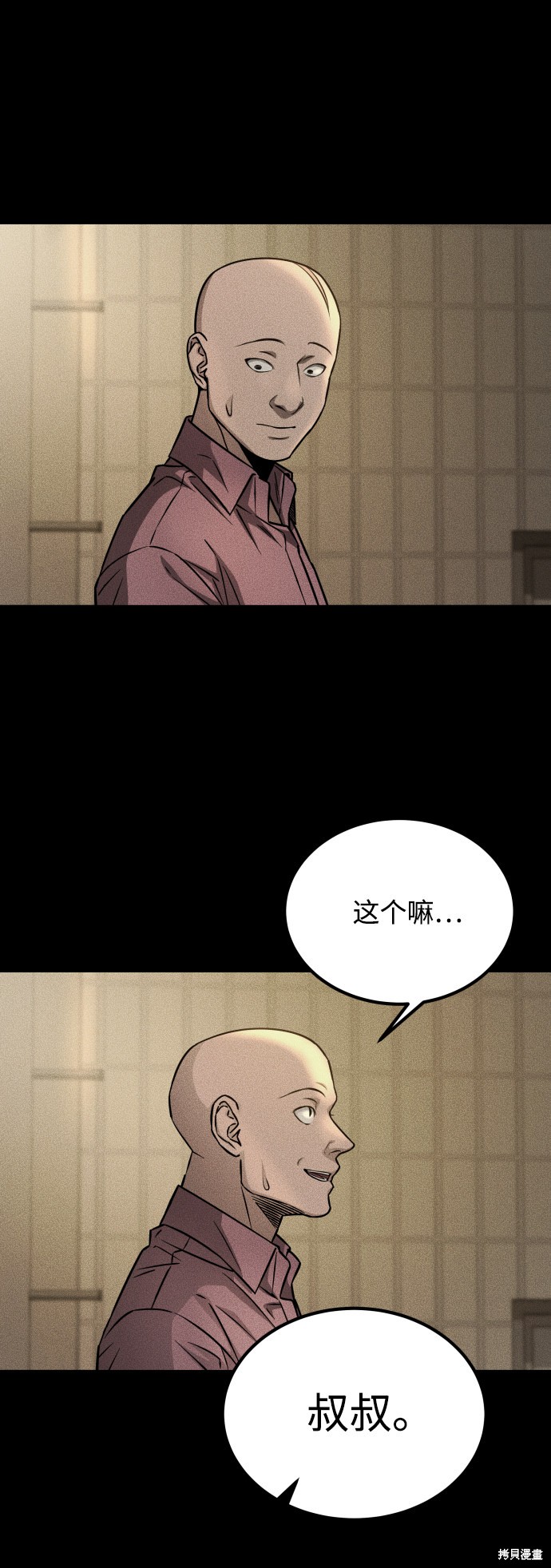 《GET BACK_Final》漫画最新章节第三季11话免费下拉式在线观看章节第【62】张图片