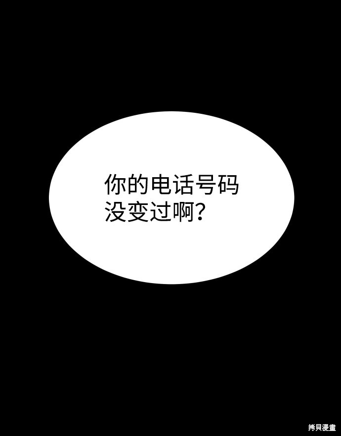 《GET BACK_Final》漫画最新章节第三季8话免费下拉式在线观看章节第【22】张图片