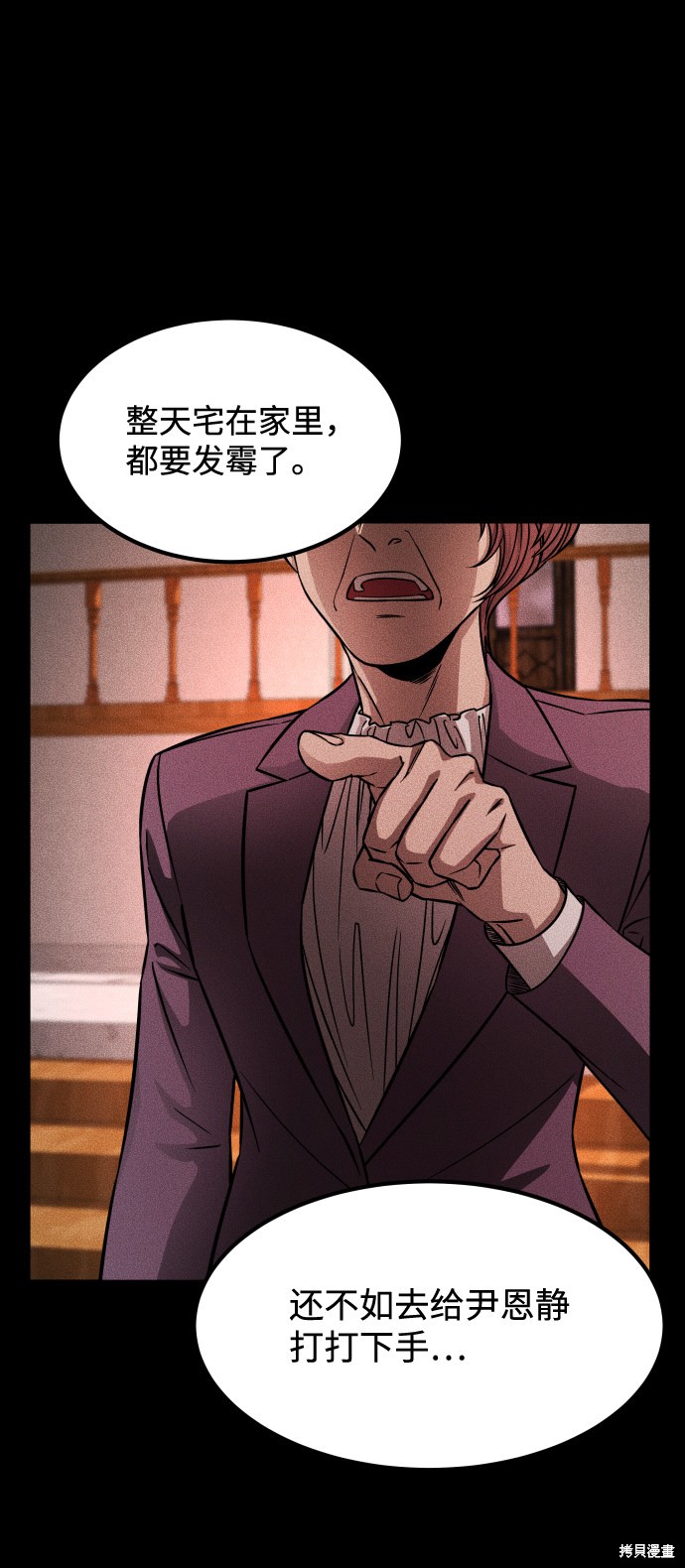 《GET BACK_Final》漫画最新章节第三季7话免费下拉式在线观看章节第【13】张图片