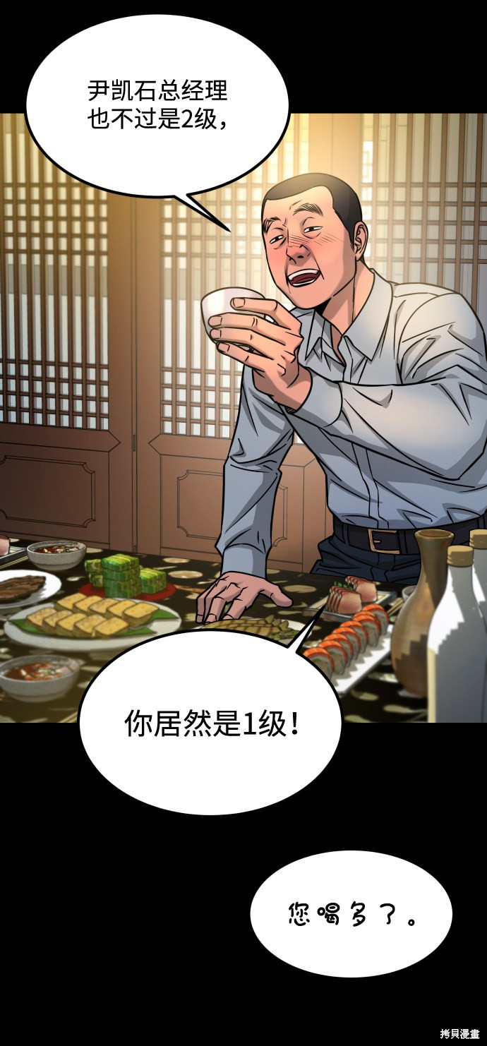 《GET BACK_Final》漫画最新章节第三季14话免费下拉式在线观看章节第【71】张图片