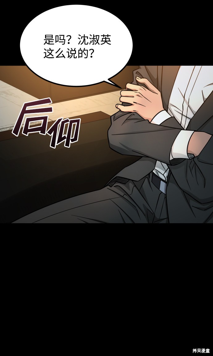 《GET BACK_Final》漫画最新章节第三季16话免费下拉式在线观看章节第【21】张图片