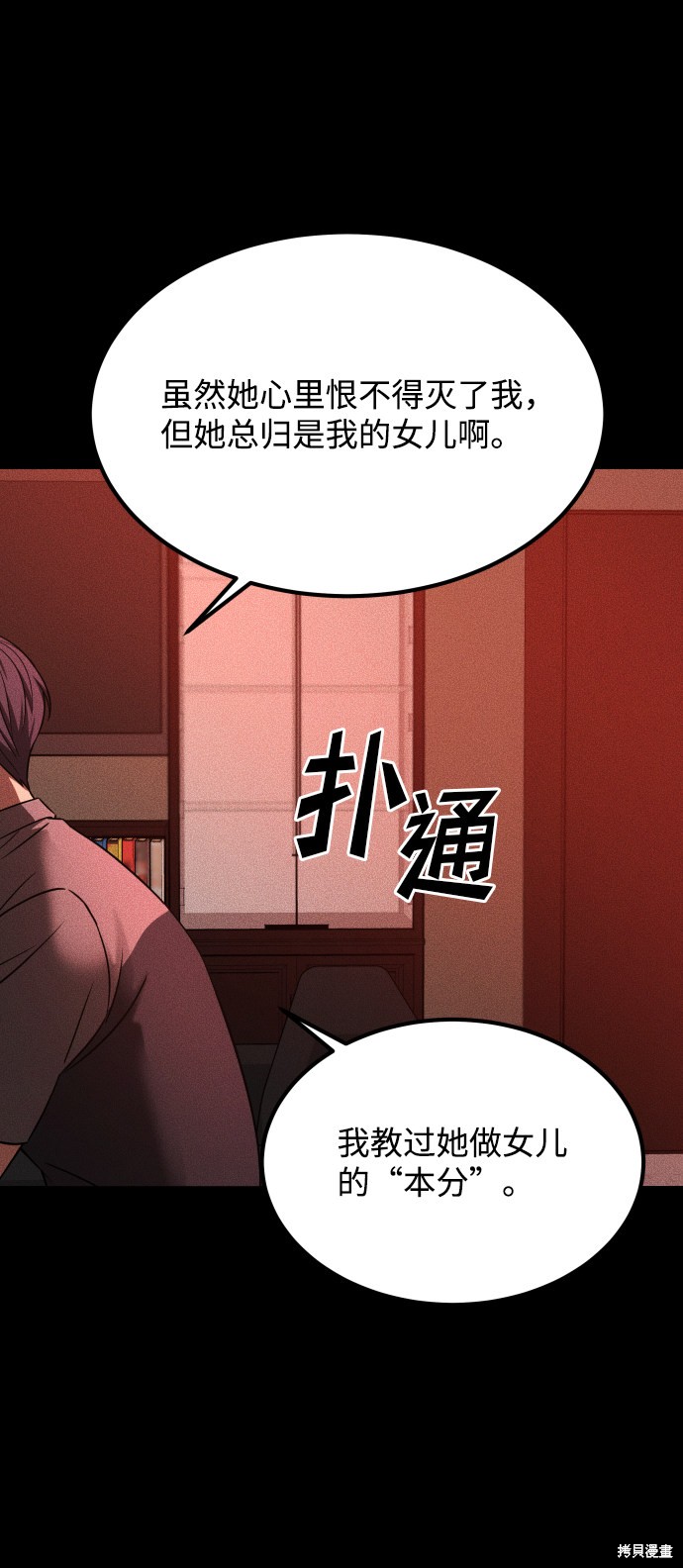 《GET BACK_Final》漫画最新章节第三季24话免费下拉式在线观看章节第【60】张图片