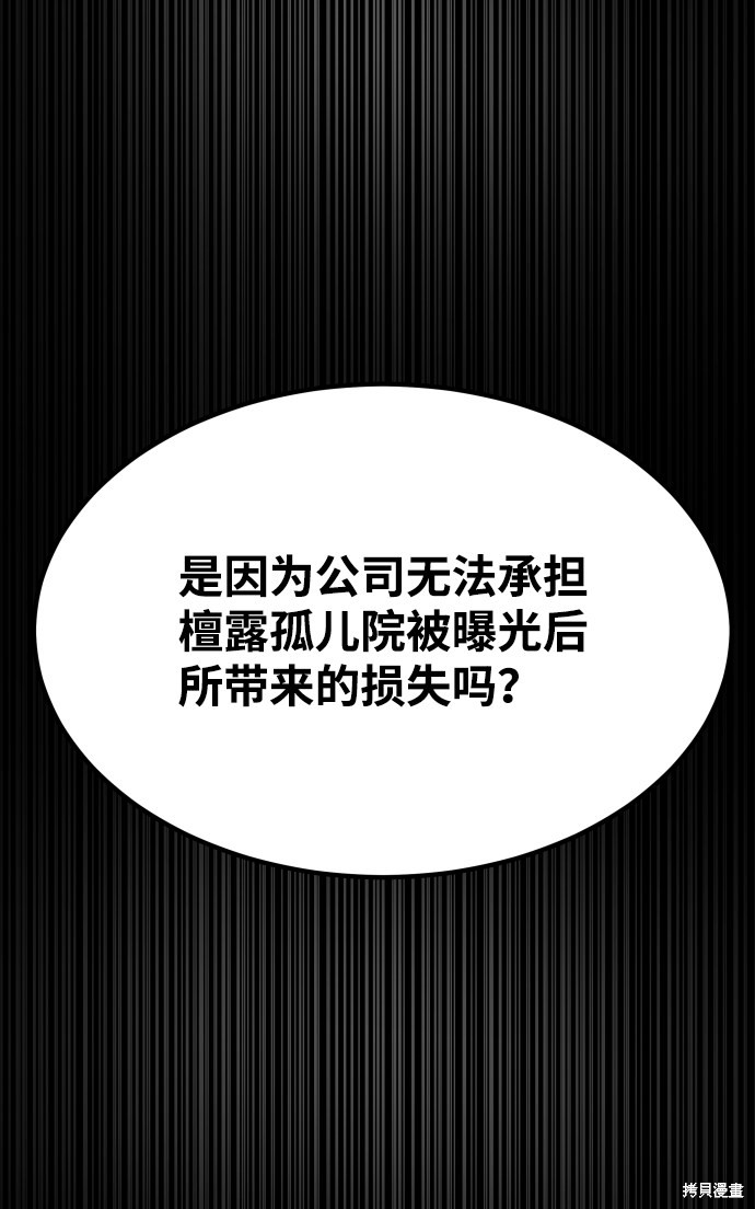 《GET BACK_Final》漫画最新章节第三季30话免费下拉式在线观看章节第【24】张图片