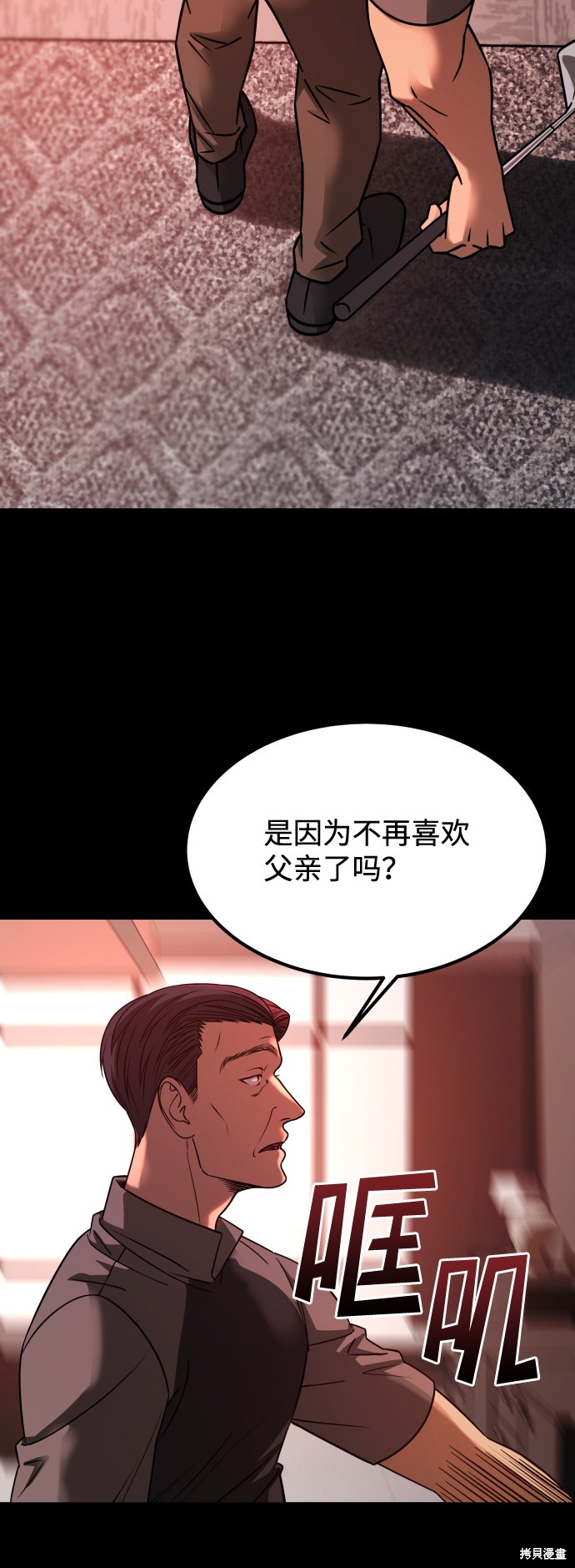 《GET BACK_Final》漫画最新章节第三季20话免费下拉式在线观看章节第【20】张图片