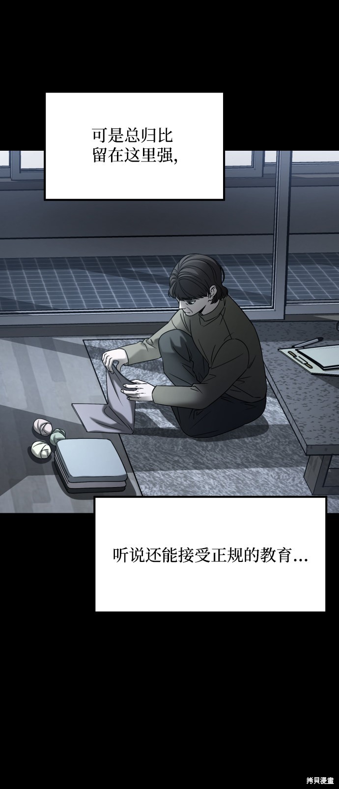 《GET BACK_Final》漫画最新章节第三季28话免费下拉式在线观看章节第【27】张图片