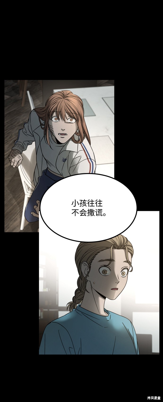 《GET BACK_Final》漫画最新章节第三季24话免费下拉式在线观看章节第【55】张图片