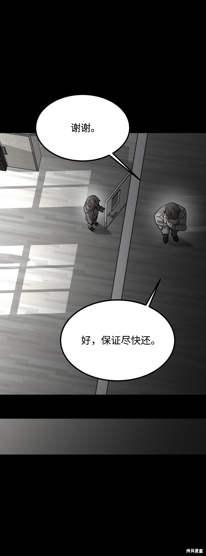 《GET BACK_Final》漫画最新章节第三季29话免费下拉式在线观看章节第【75】张图片