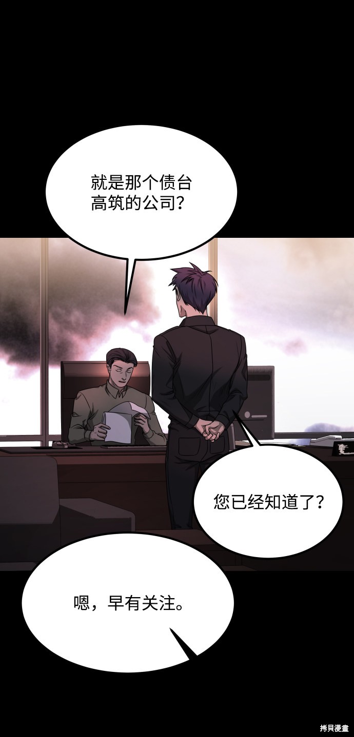 《GET BACK_Final》漫画最新章节第三季9话免费下拉式在线观看章节第【46】张图片