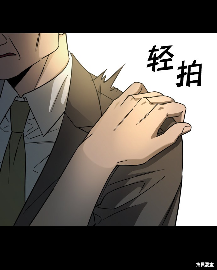 《GET BACK_Final》漫画最新章节第三季13话免费下拉式在线观看章节第【71】张图片