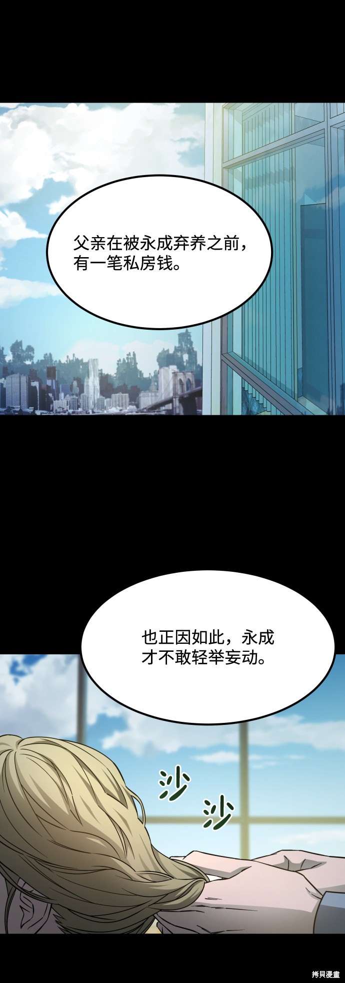 《GET BACK_Final》漫画最新章节第三季3话免费下拉式在线观看章节第【62】张图片