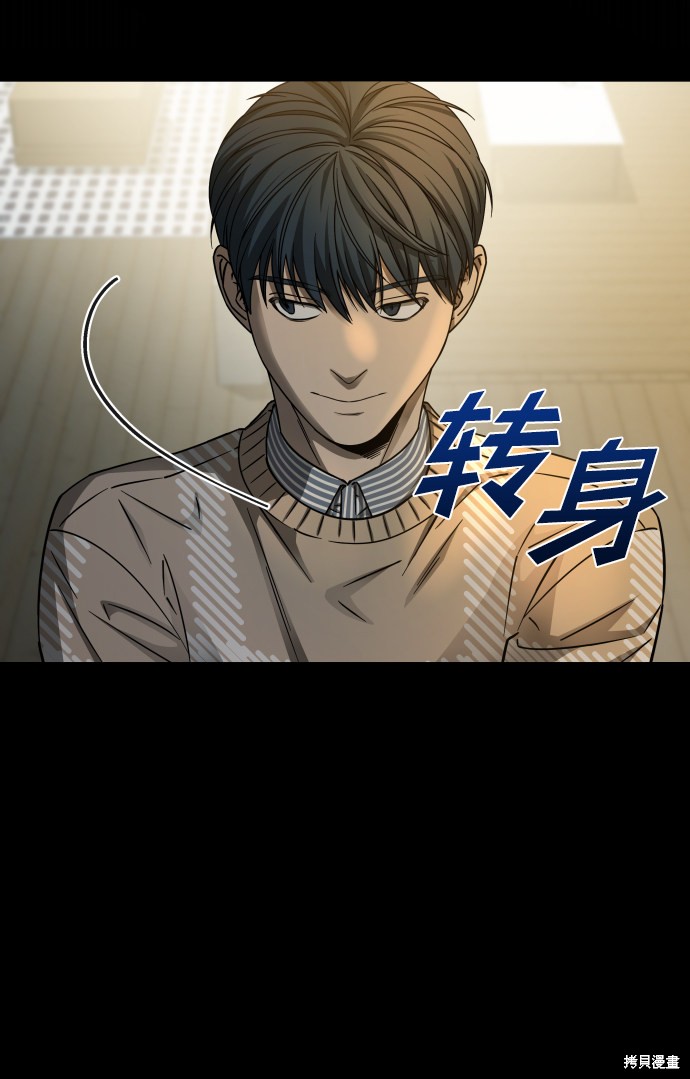 《GET BACK_Final》漫画最新章节第三季12话免费下拉式在线观看章节第【97】张图片