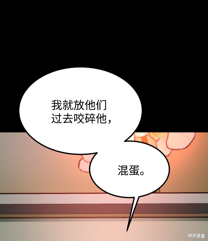 《GET BACK_Final》漫画最新章节第三季16话免费下拉式在线观看章节第【84】张图片