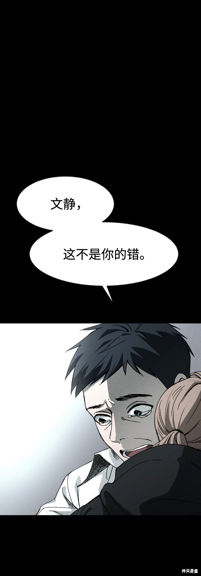 《GET BACK_Final》漫画最新章节第三季20话免费下拉式在线观看章节第【4】张图片