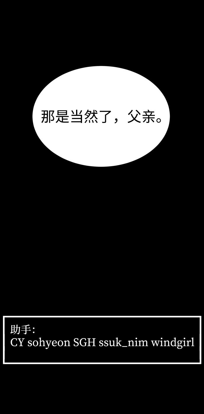 《GET BACK_Final》漫画最新章节第三季29话免费下拉式在线观看章节第【90】张图片