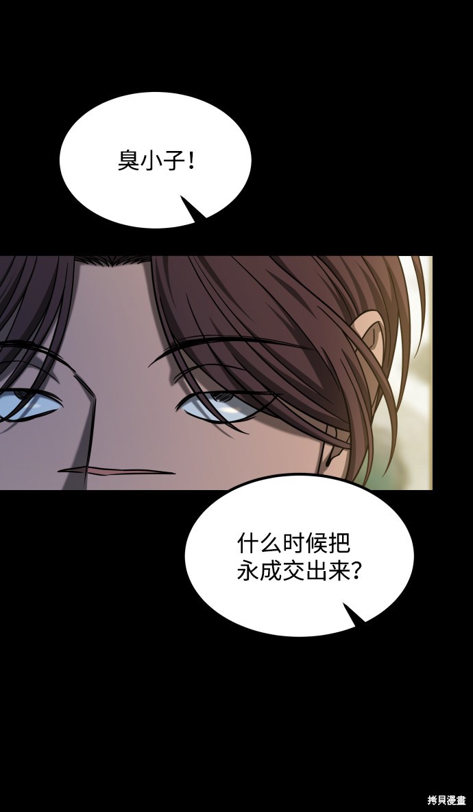 《GET BACK_Final》漫画最新章节第三季25话免费下拉式在线观看章节第【39】张图片