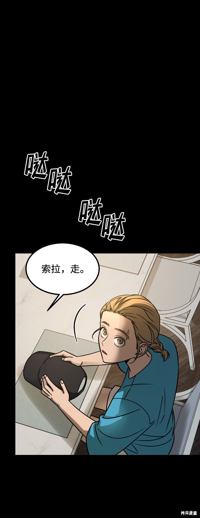 《GET BACK_Final》漫画最新章节第三季19话免费下拉式在线观看章节第【24】张图片