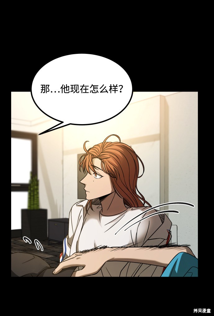 《GET BACK_Final》漫画最新章节第三季19话免费下拉式在线观看章节第【19】张图片