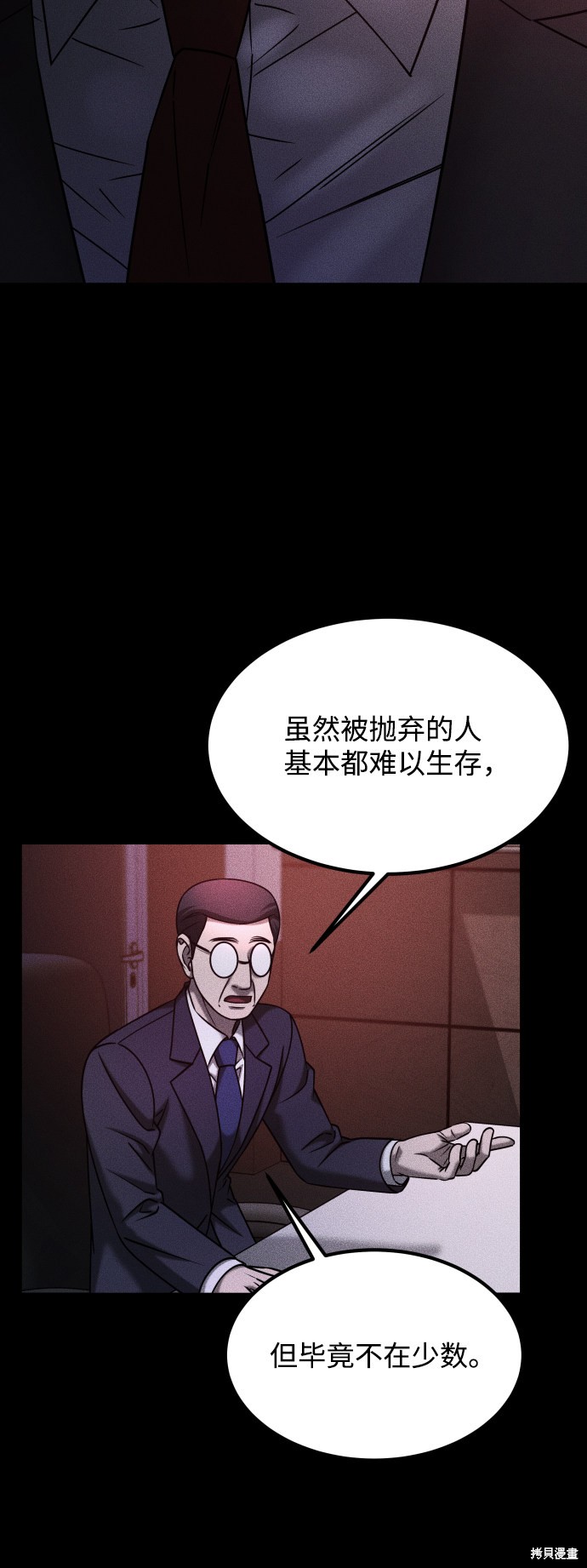 《GET BACK_Final》漫画最新章节第三季30话免费下拉式在线观看章节第【34】张图片