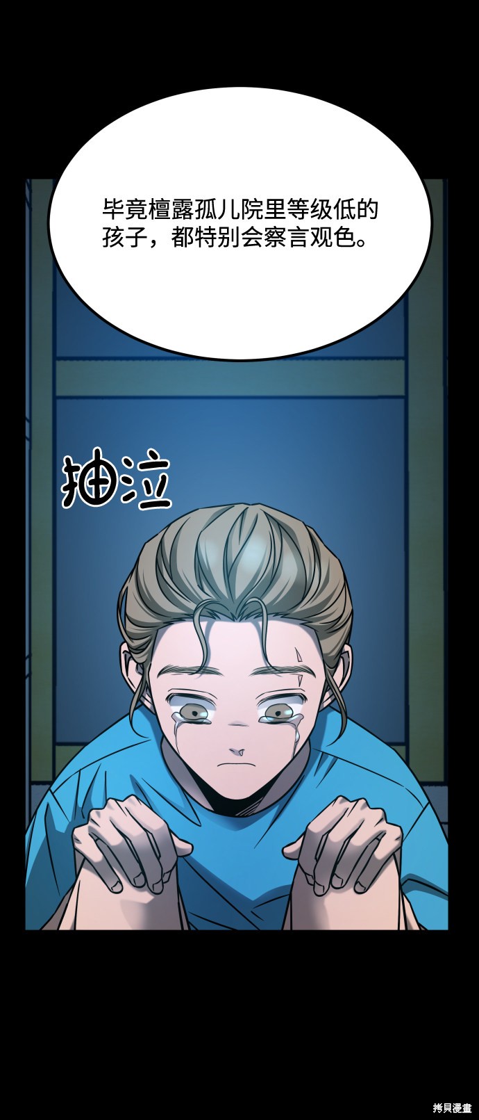 《GET BACK_Final》漫画最新章节第三季21话免费下拉式在线观看章节第【76】张图片