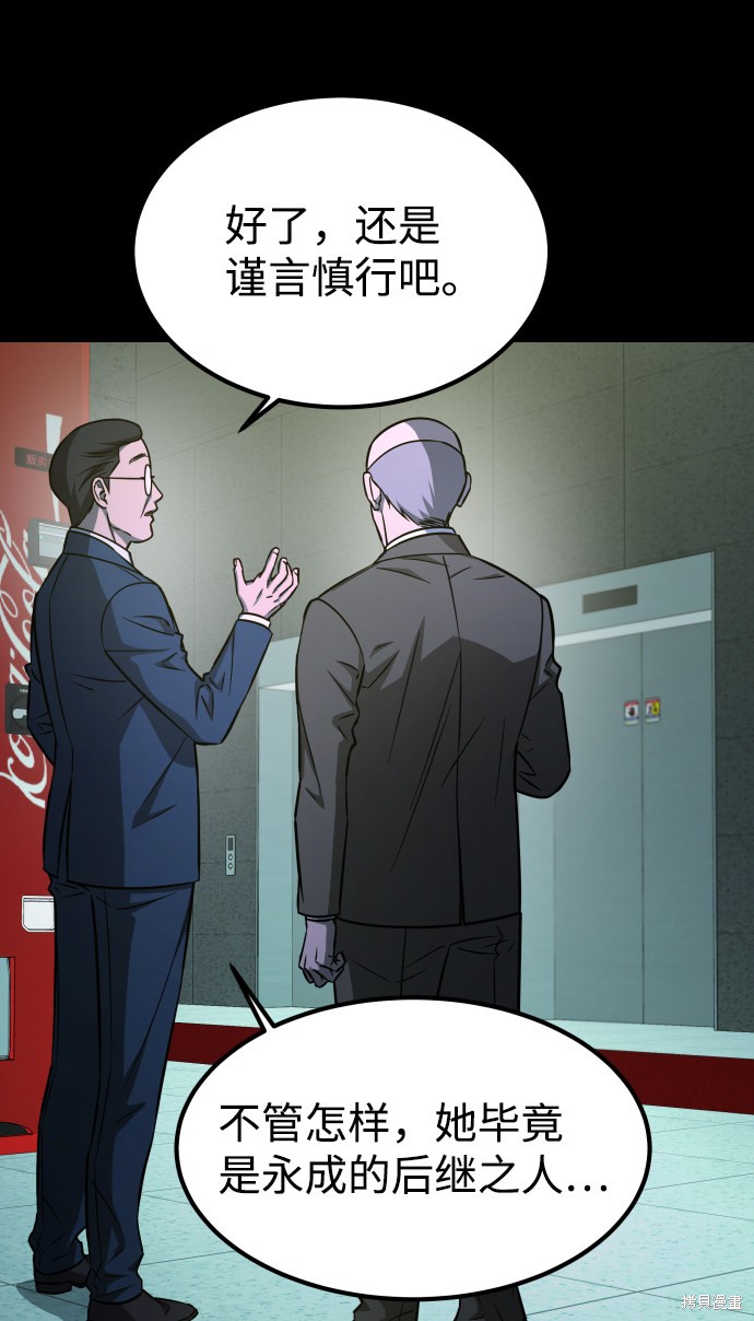 《GET BACK_Final》漫画最新章节第三季1话免费下拉式在线观看章节第【71】张图片