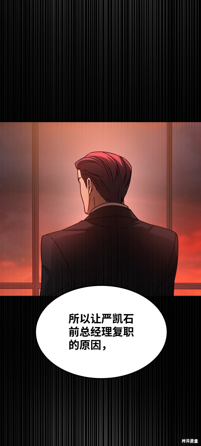 《GET BACK_Final》漫画最新章节第三季30话免费下拉式在线观看章节第【23】张图片