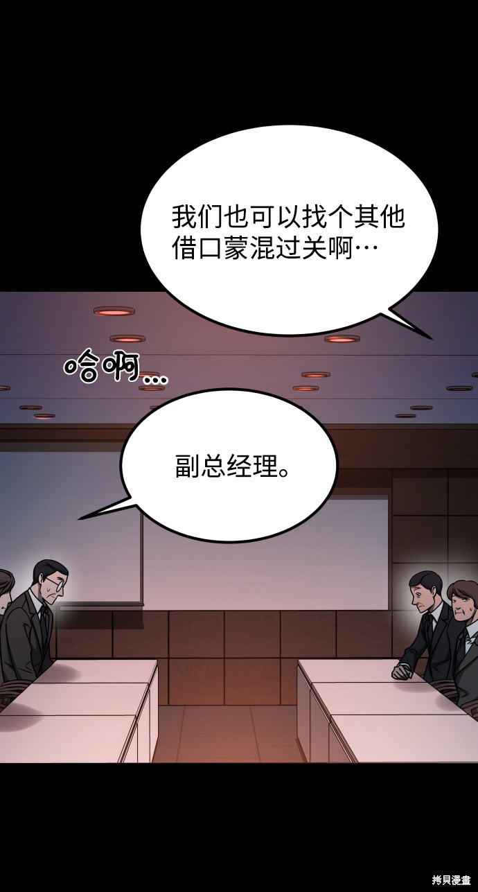 《GET BACK_Final》漫画最新章节第三季16话免费下拉式在线观看章节第【71】张图片