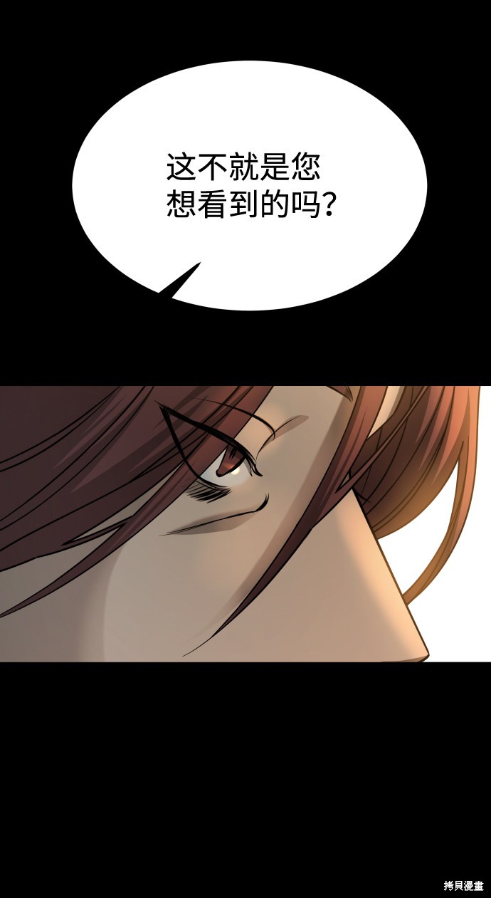 《GET BACK_Final》漫画最新章节第三季13话免费下拉式在线观看章节第【17】张图片