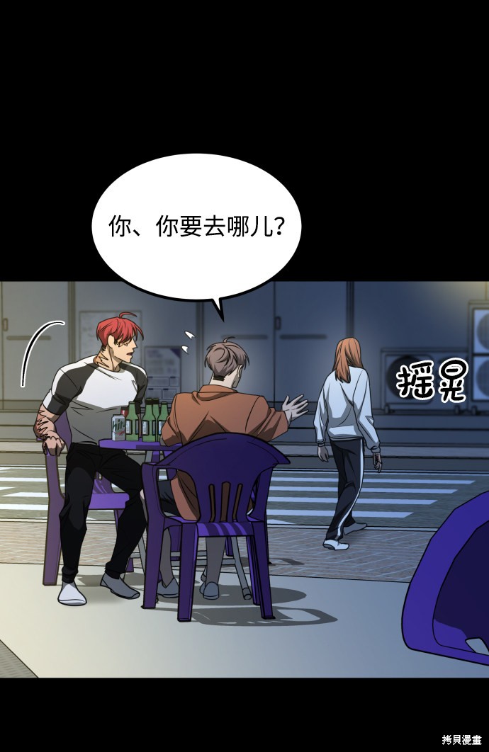 《GET BACK_Final》漫画最新章节第三季23话免费下拉式在线观看章节第【54】张图片