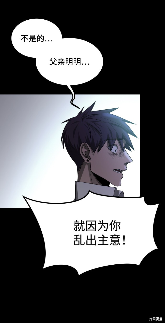 《GET BACK_Final》漫画最新章节第三季9话免费下拉式在线观看章节第【52】张图片