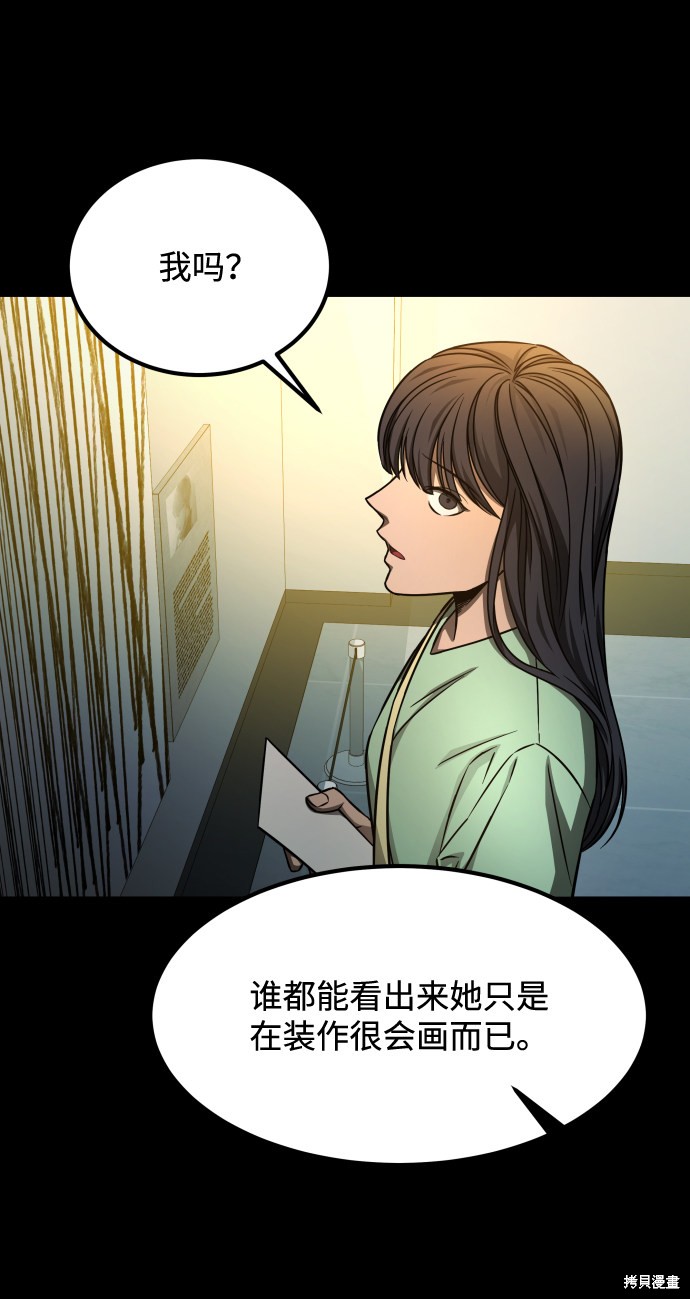 《GET BACK_Final》漫画最新章节第三季7话免费下拉式在线观看章节第【27】张图片