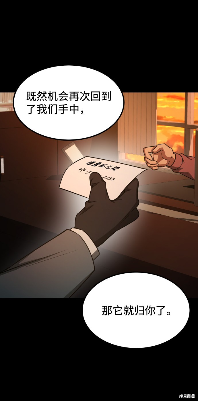 《GET BACK_Final》漫画最新章节第三季1话免费下拉式在线观看章节第【39】张图片