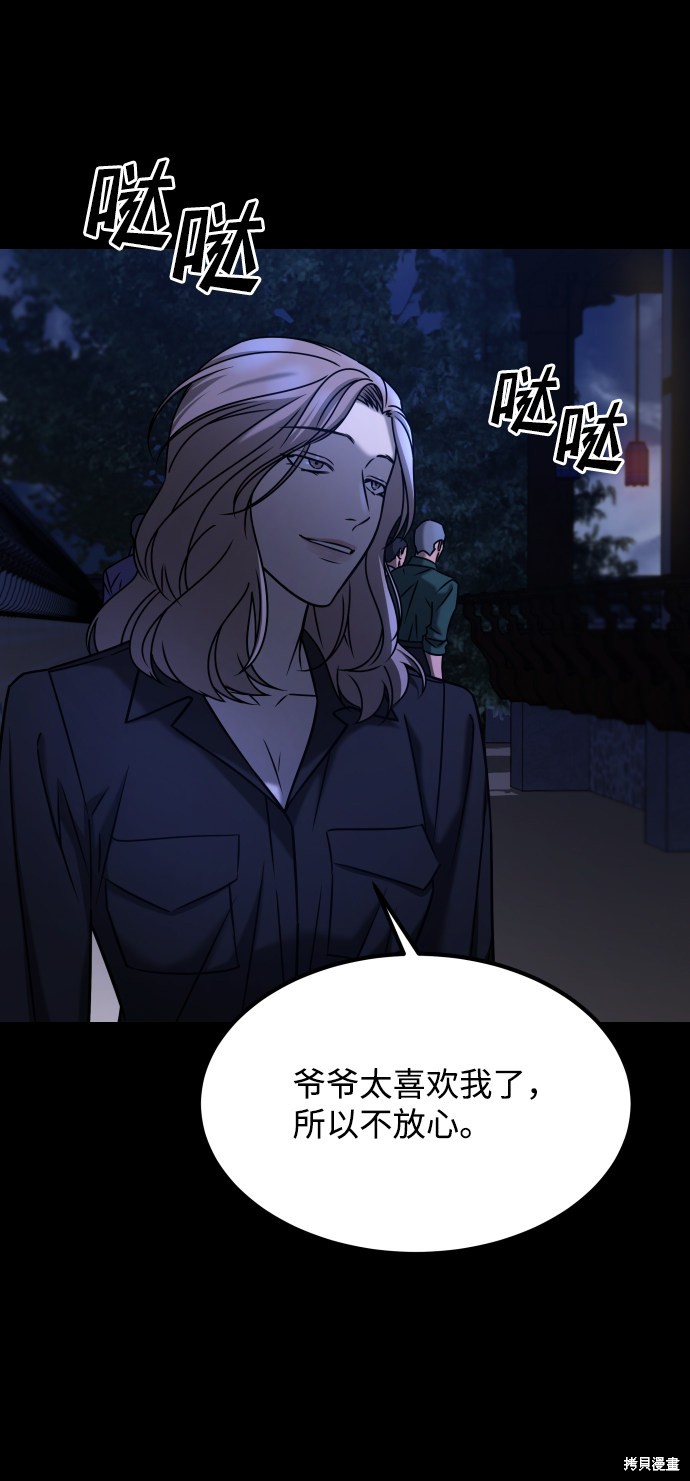 《GET BACK_Final》漫画最新章节第三季25话免费下拉式在线观看章节第【55】张图片